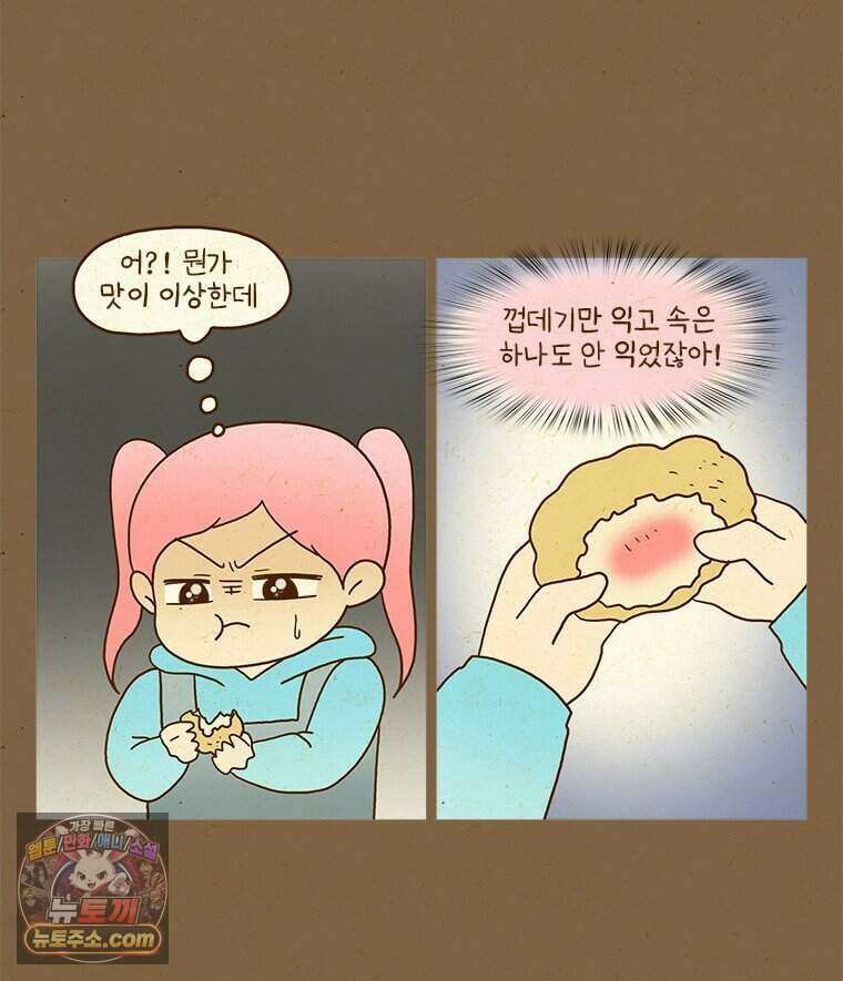 반지하셋방 466화 귀에 걸면 귀걸이 6