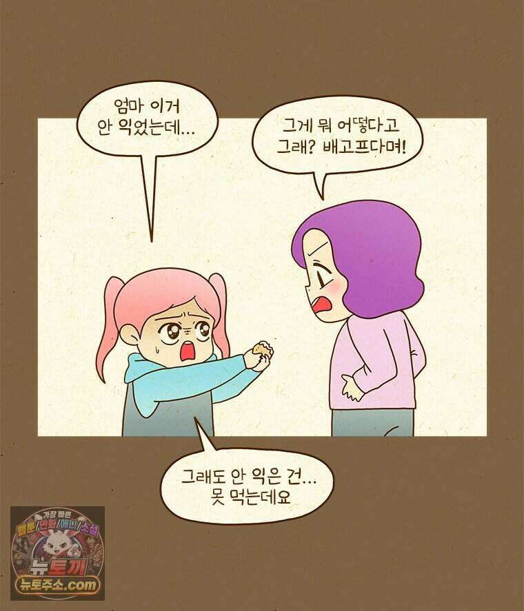 반지하셋방 466화 귀에 걸면 귀걸이 7