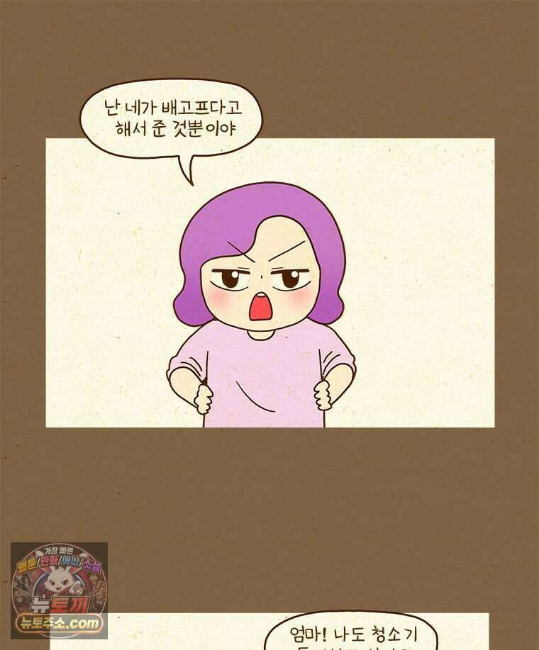 반지하셋방 466화 귀에 걸면 귀걸이 8