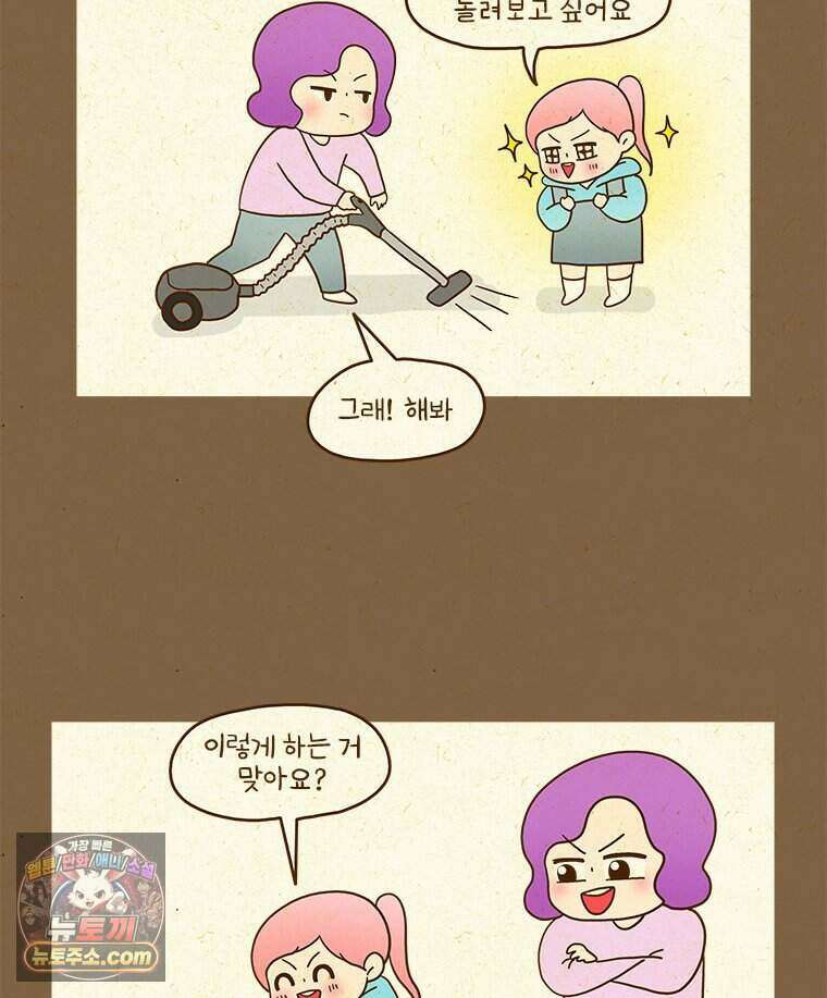 반지하셋방 466화 귀에 걸면 귀걸이 9