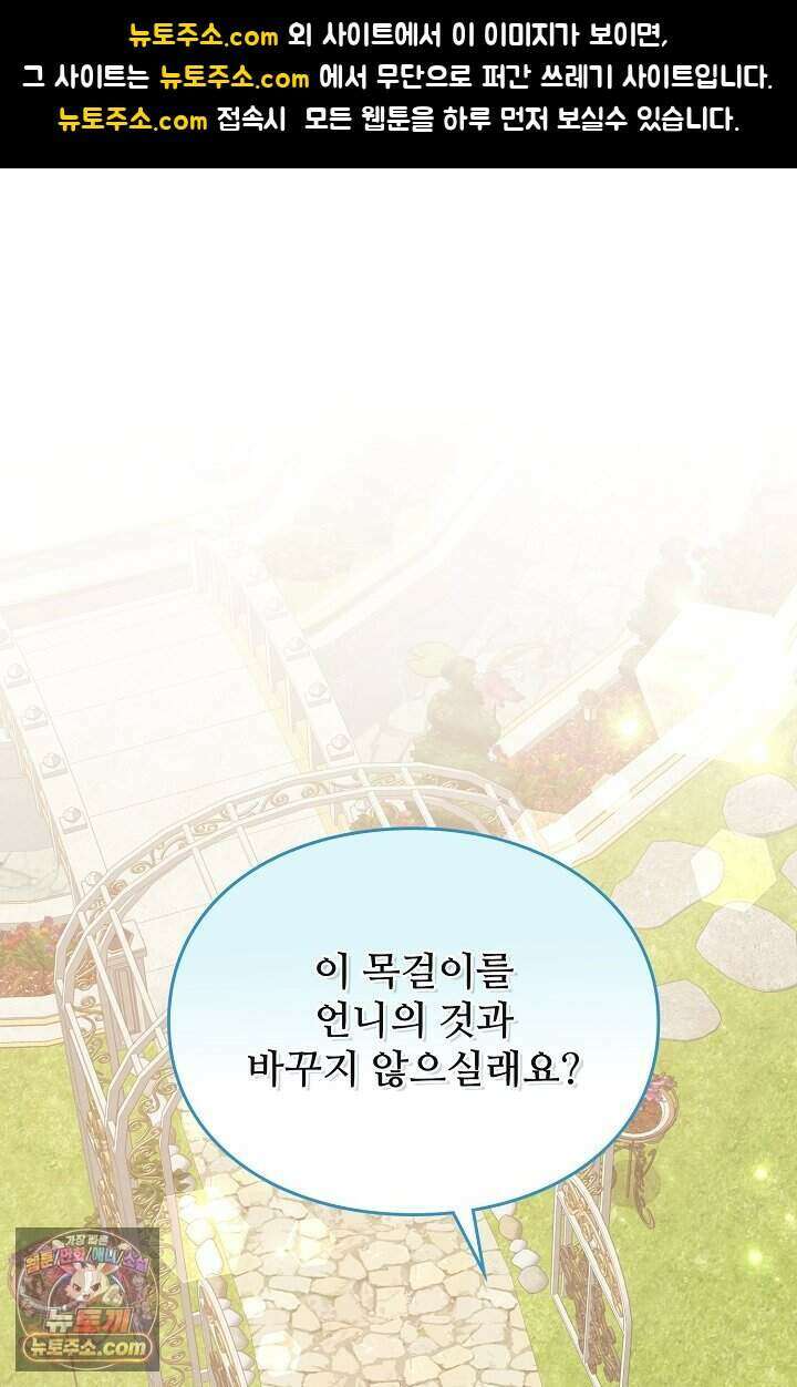 성실한 악녀는 이번 생에 복수를 꿈꾼다 003 1