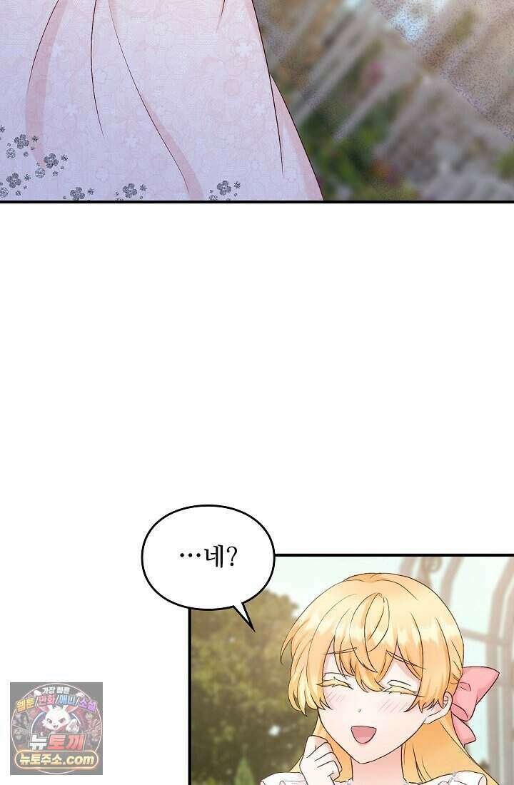 성실한 악녀는 이번 생에 복수를 꿈꾼다 003 11
