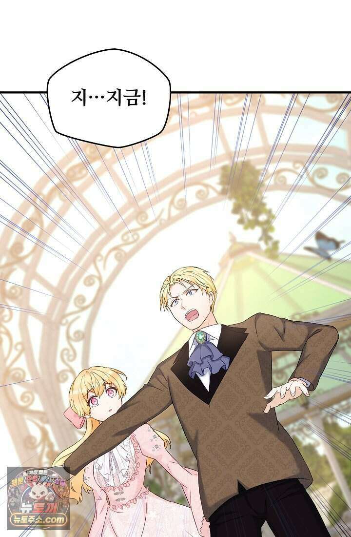 성실한 악녀는 이번 생에 복수를 꿈꾼다 003 18