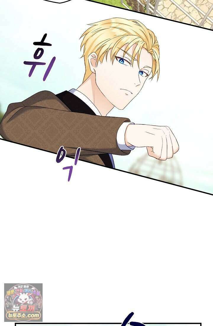 성실한 악녀는 이번 생에 복수를 꿈꾼다 003 22