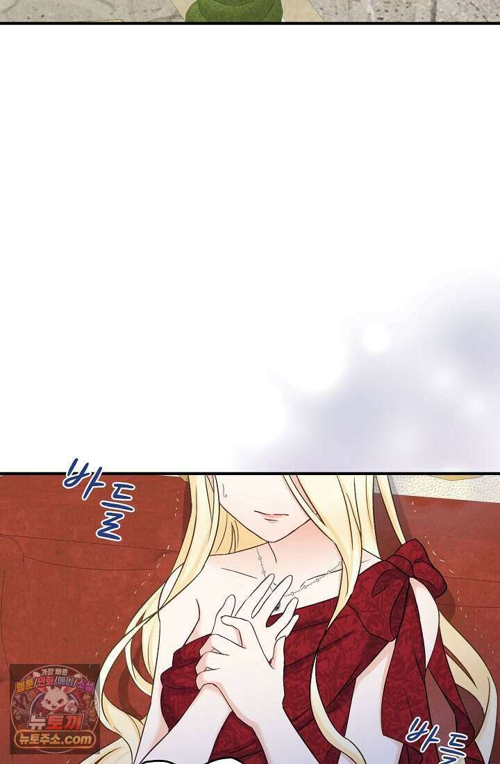 성실한 악녀는 이번 생에 복수를 꿈꾼다 003 32