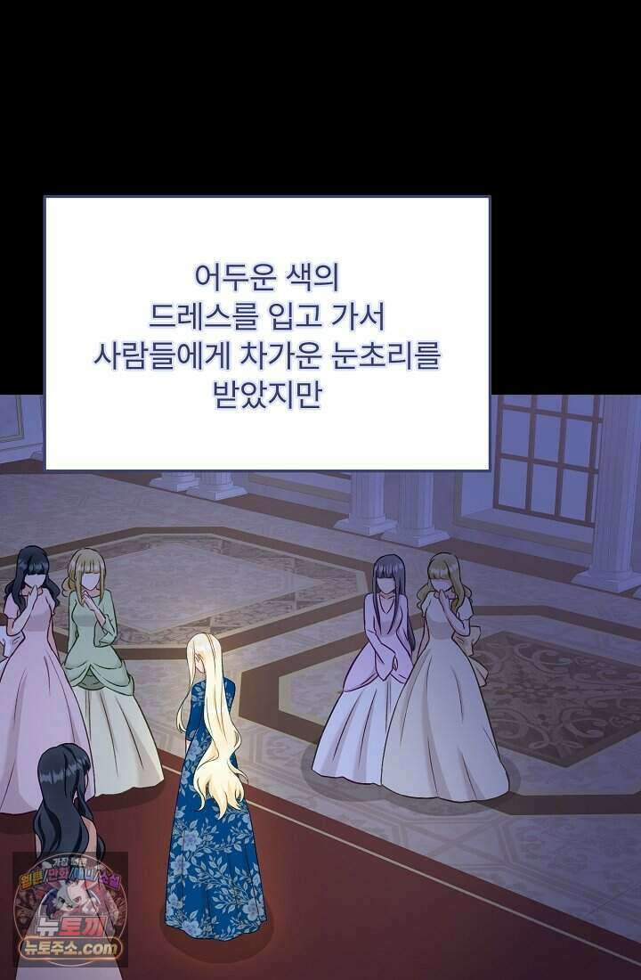 성실한 악녀는 이번 생에 복수를 꿈꾼다 003 41