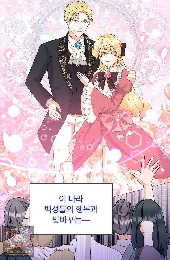 성실한 악녀는 이번 생에 복수를 꿈꾼다 003 44