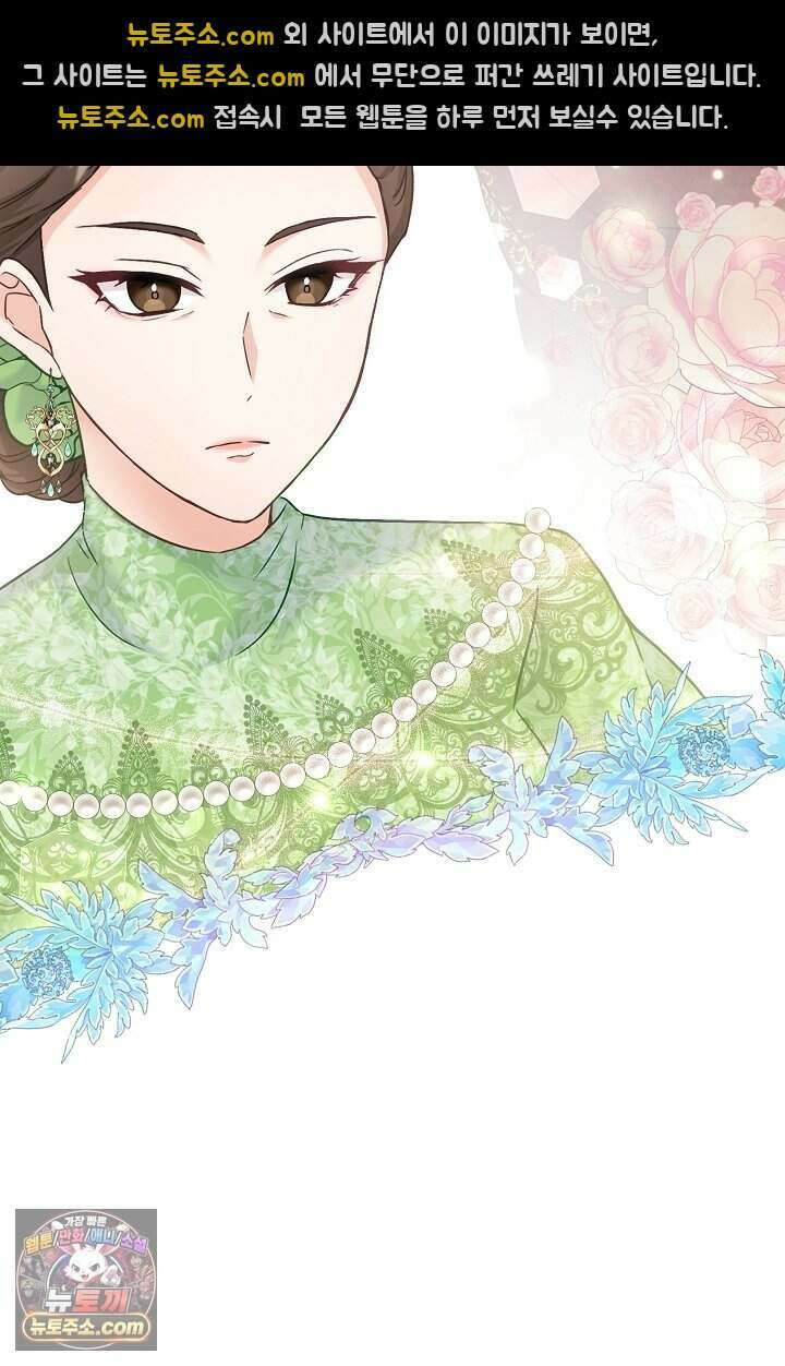 성실한 악녀는 이번 생에 복수를 꿈꾼다 003 61