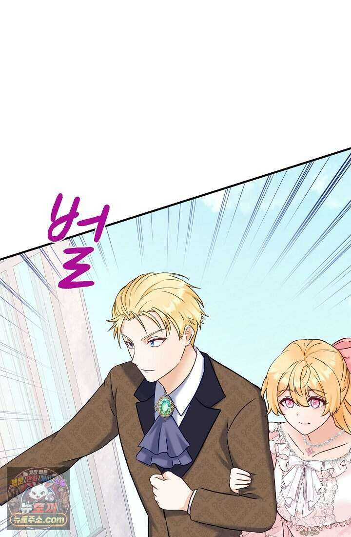 성실한 악녀는 이번 생에 복수를 꿈꾼다 003 62