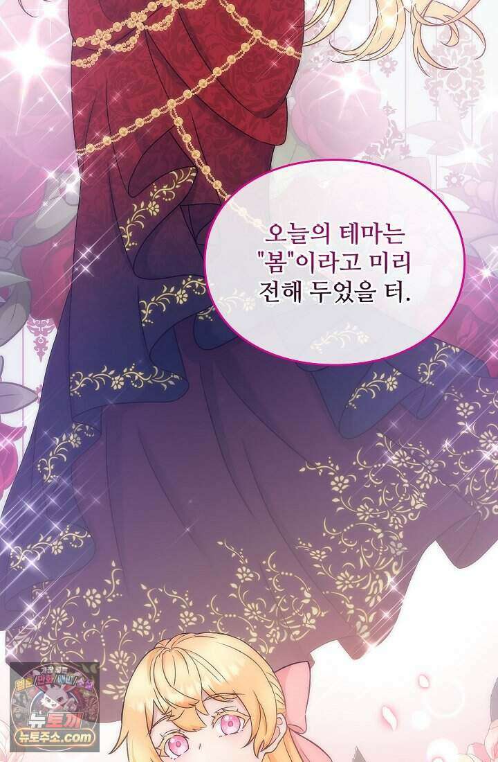 성실한 악녀는 이번 생에 복수를 꿈꾼다 003 77