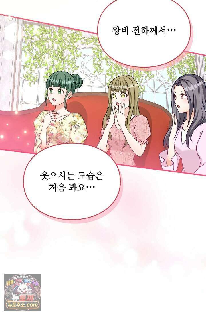 성실한 악녀는 이번 생에 복수를 꿈꾼다 003 106