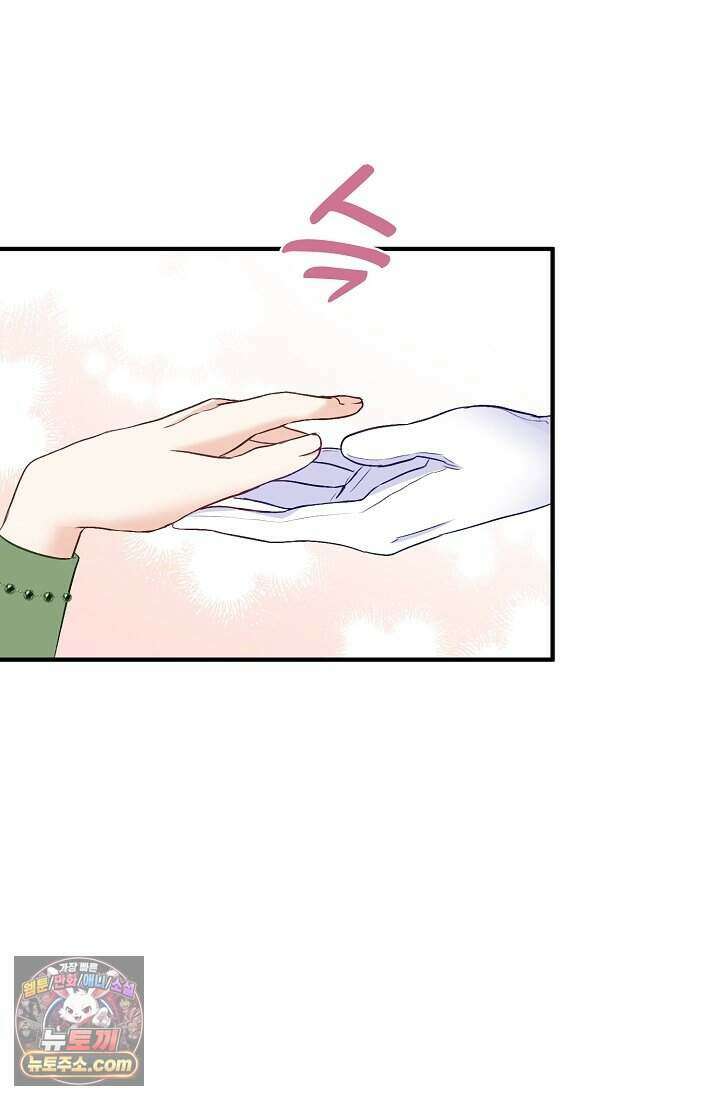 성실한 악녀는 이번 생에 복수를 꿈꾼다 003 107
