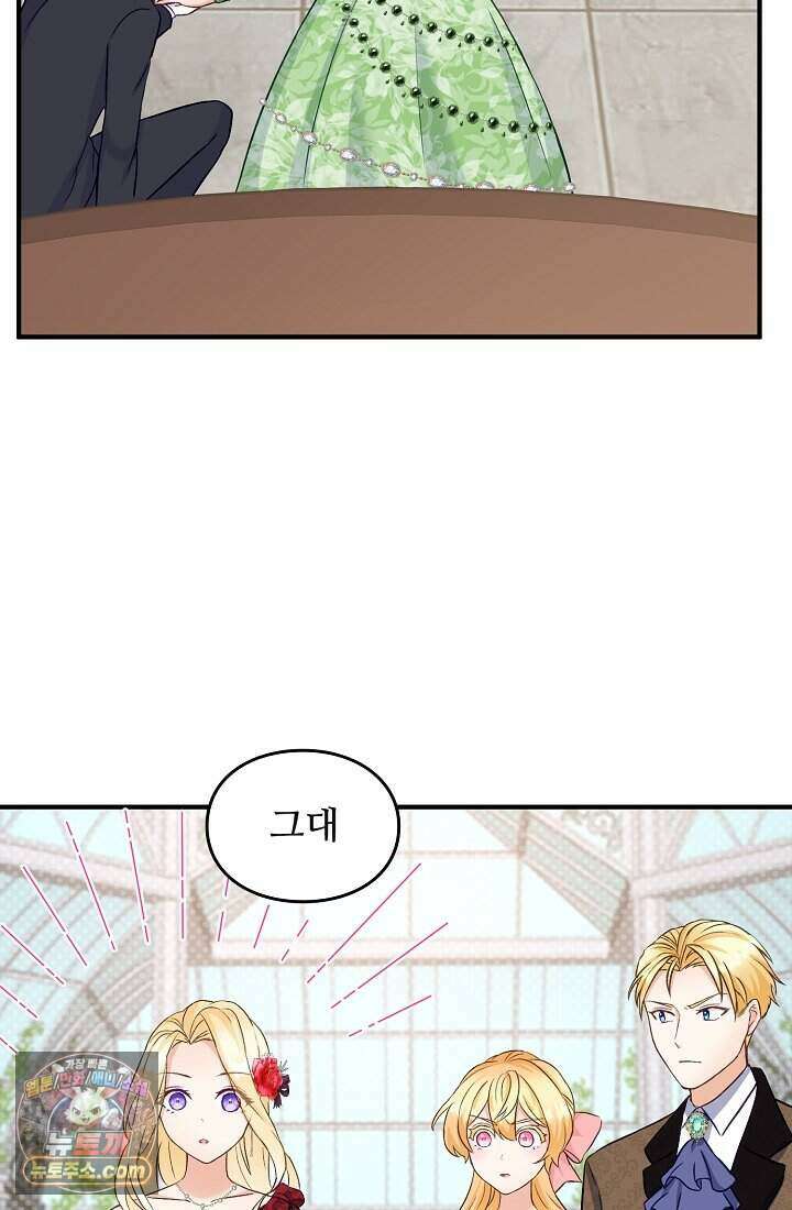 성실한 악녀는 이번 생에 복수를 꿈꾼다 003 109