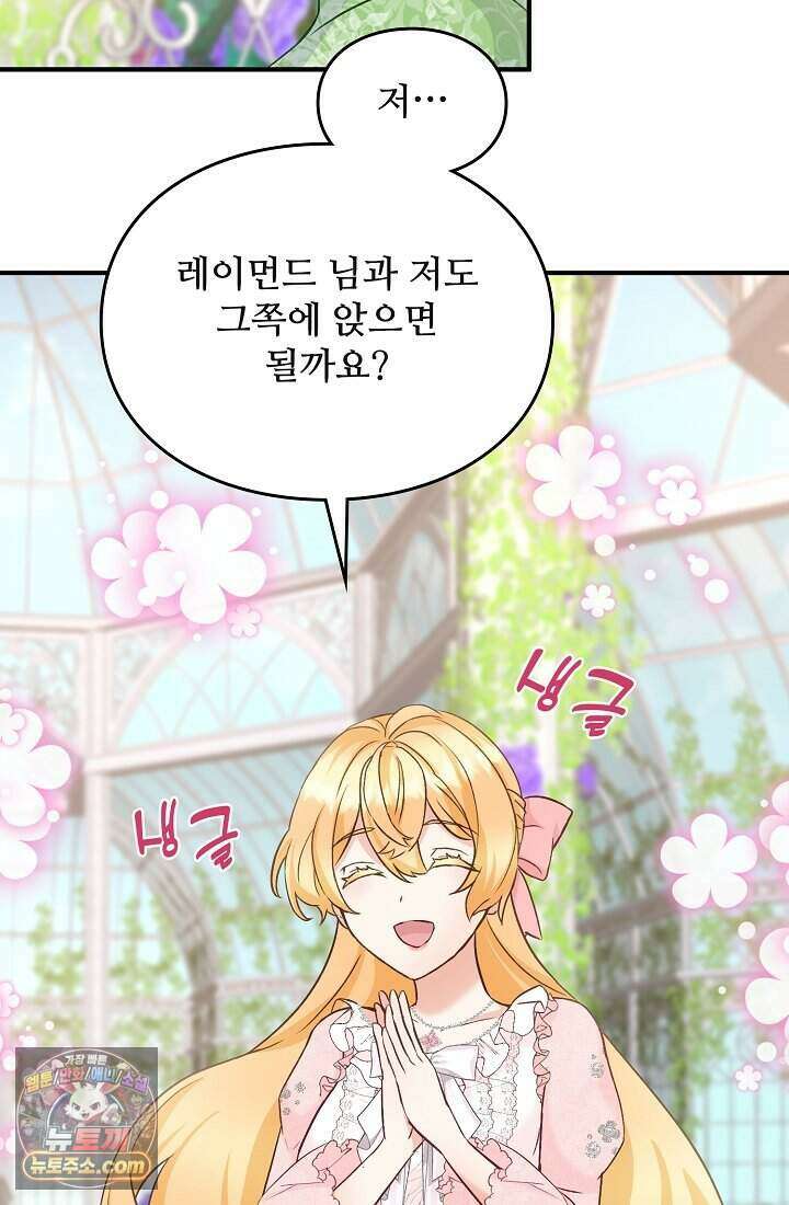 성실한 악녀는 이번 생에 복수를 꿈꾼다 003 112