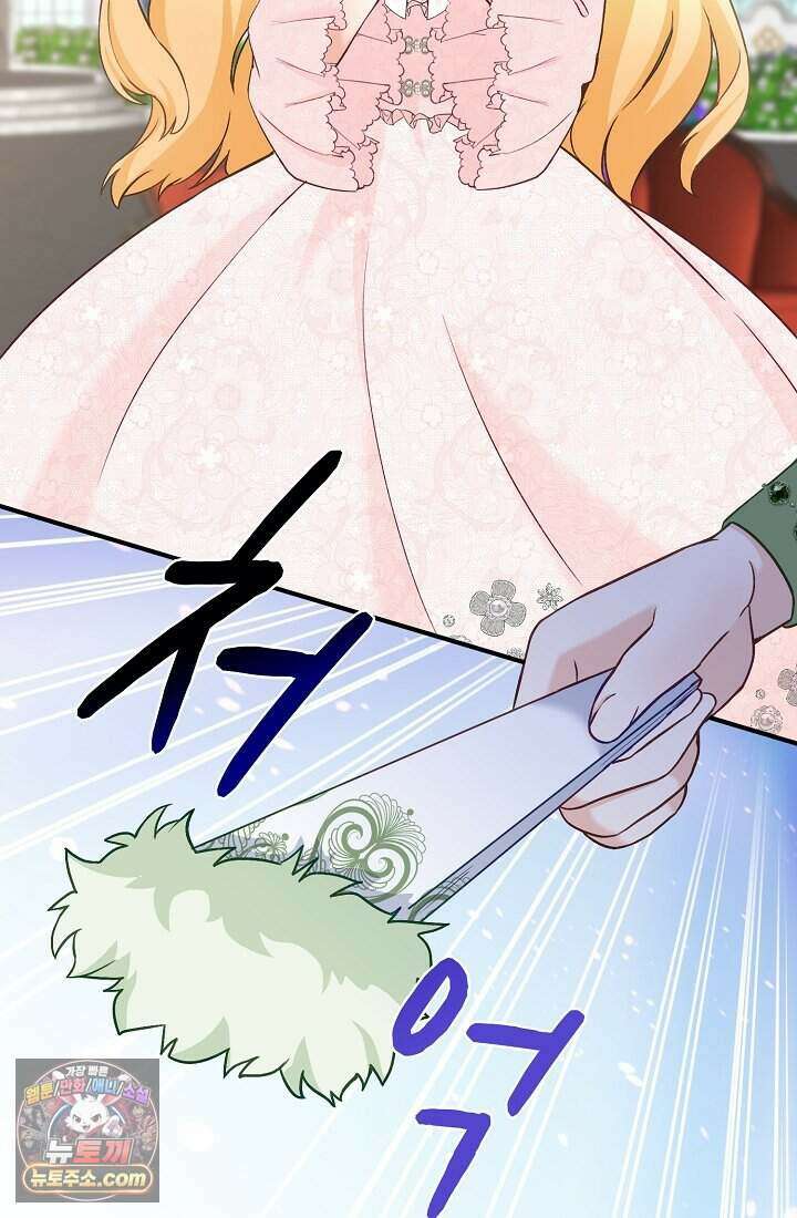 성실한 악녀는 이번 생에 복수를 꿈꾼다 003 113