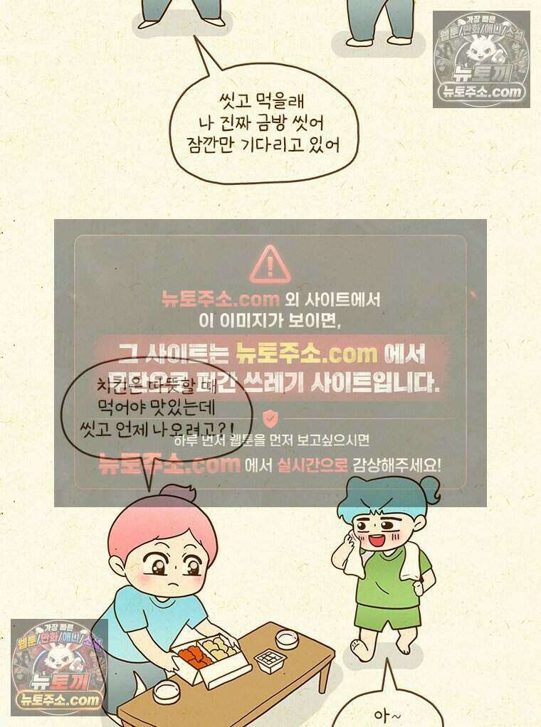 반지하셋방 487화 나의 샤워시간 3
