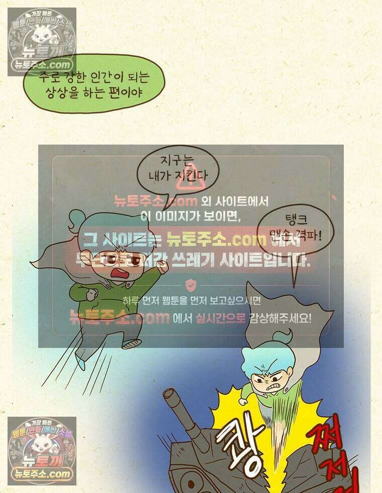 반지하셋방 487화 나의 샤워시간 7