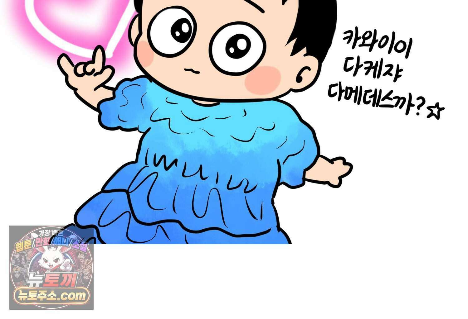 재활용 머학생 177화 토리의 생김새 10