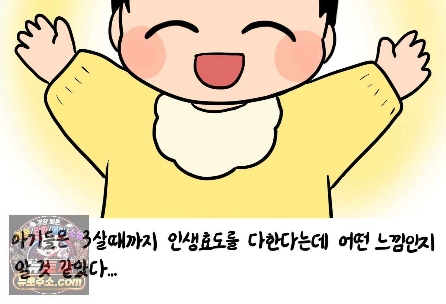 재활용 머학생 177화 토리의 생김새 12