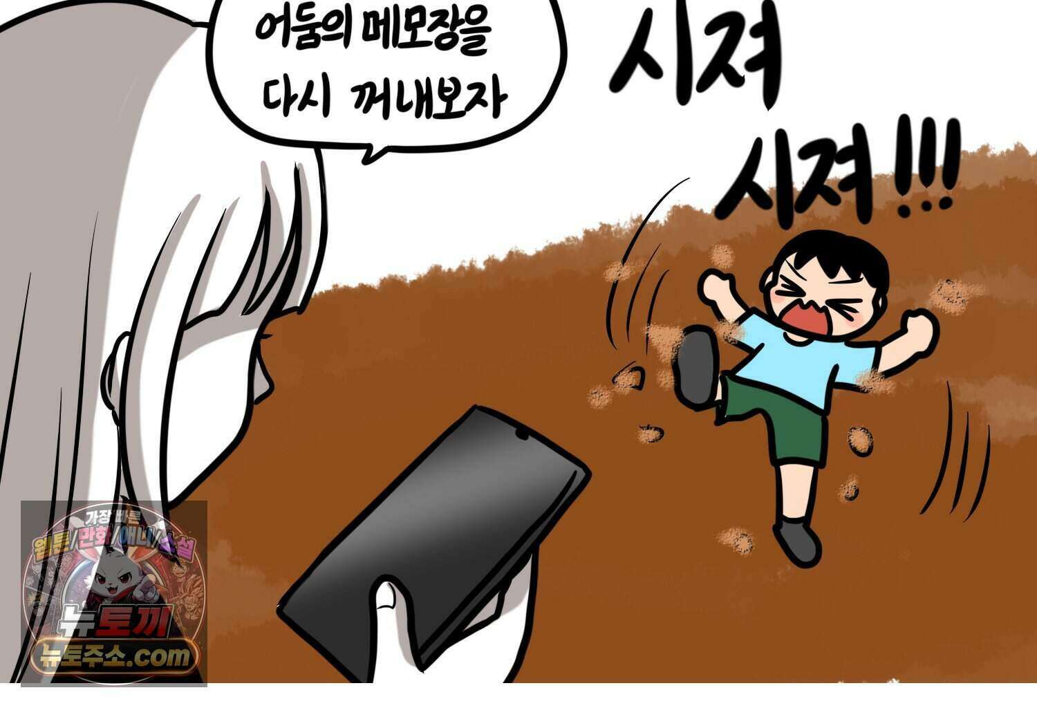 재활용 머학생 177화 토리의 생김새 14