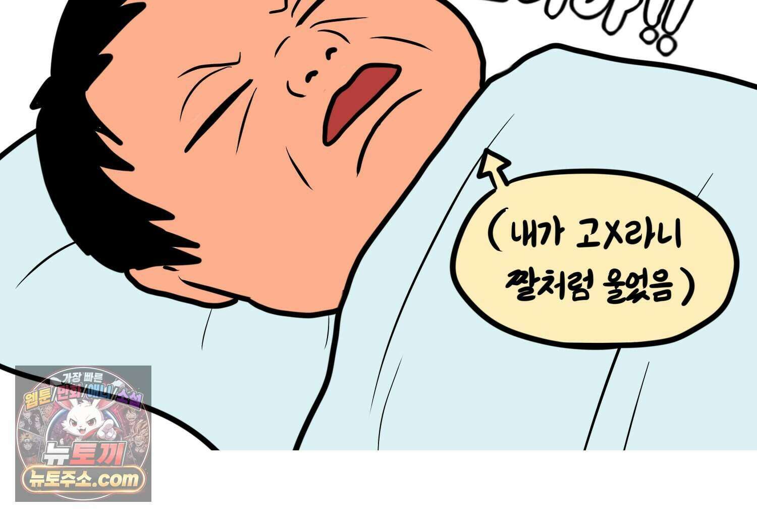 재활용 머학생 177화 토리의 생김새 18