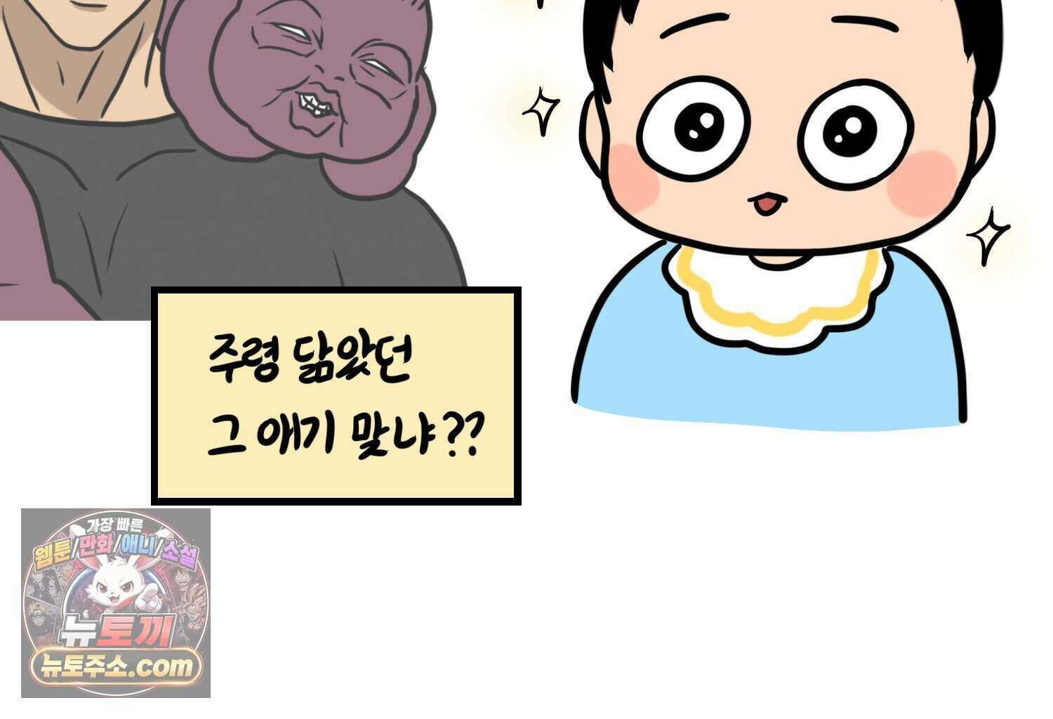재활용 머학생 177화 토리의 생김새 20