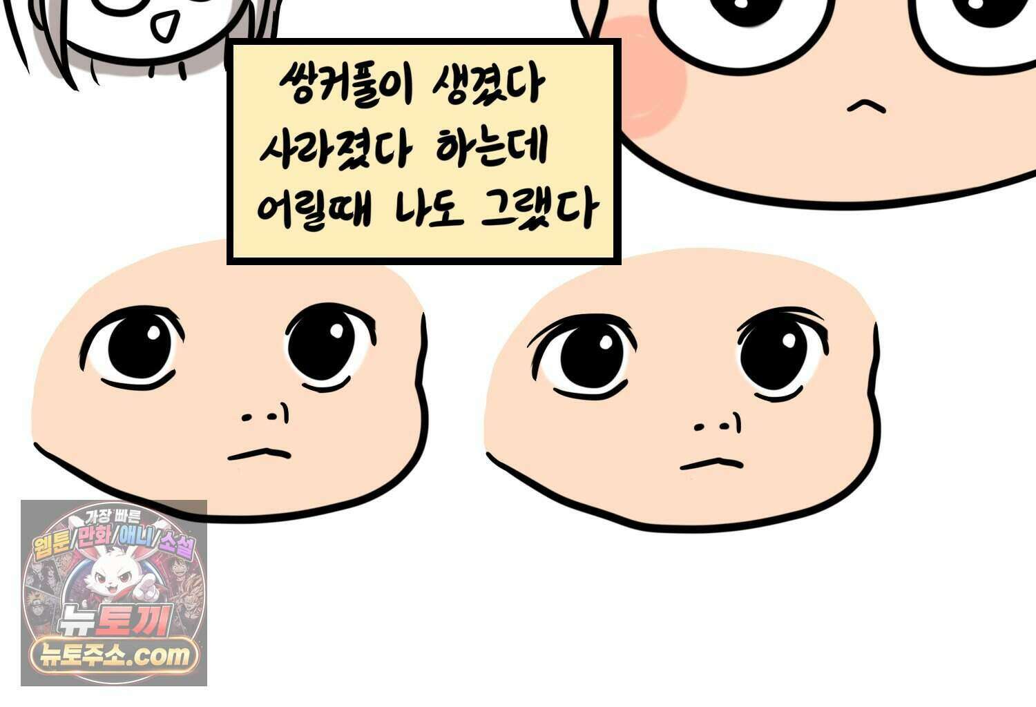 재활용 머학생 177화 토리의 생김새 22