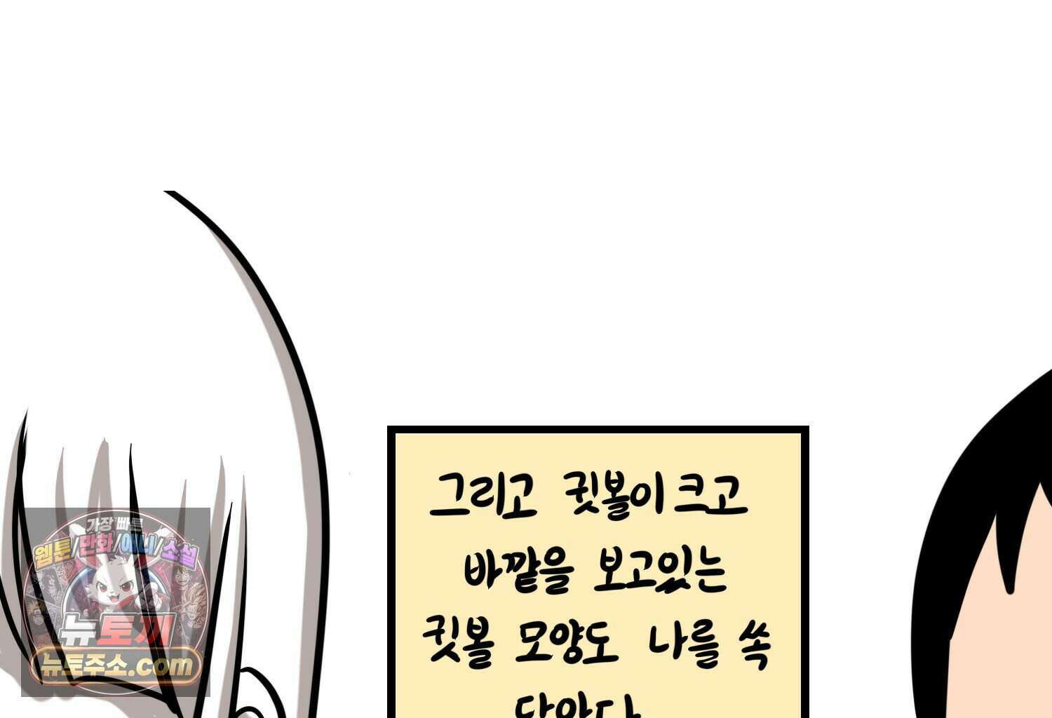 재활용 머학생 177화 토리의 생김새 23