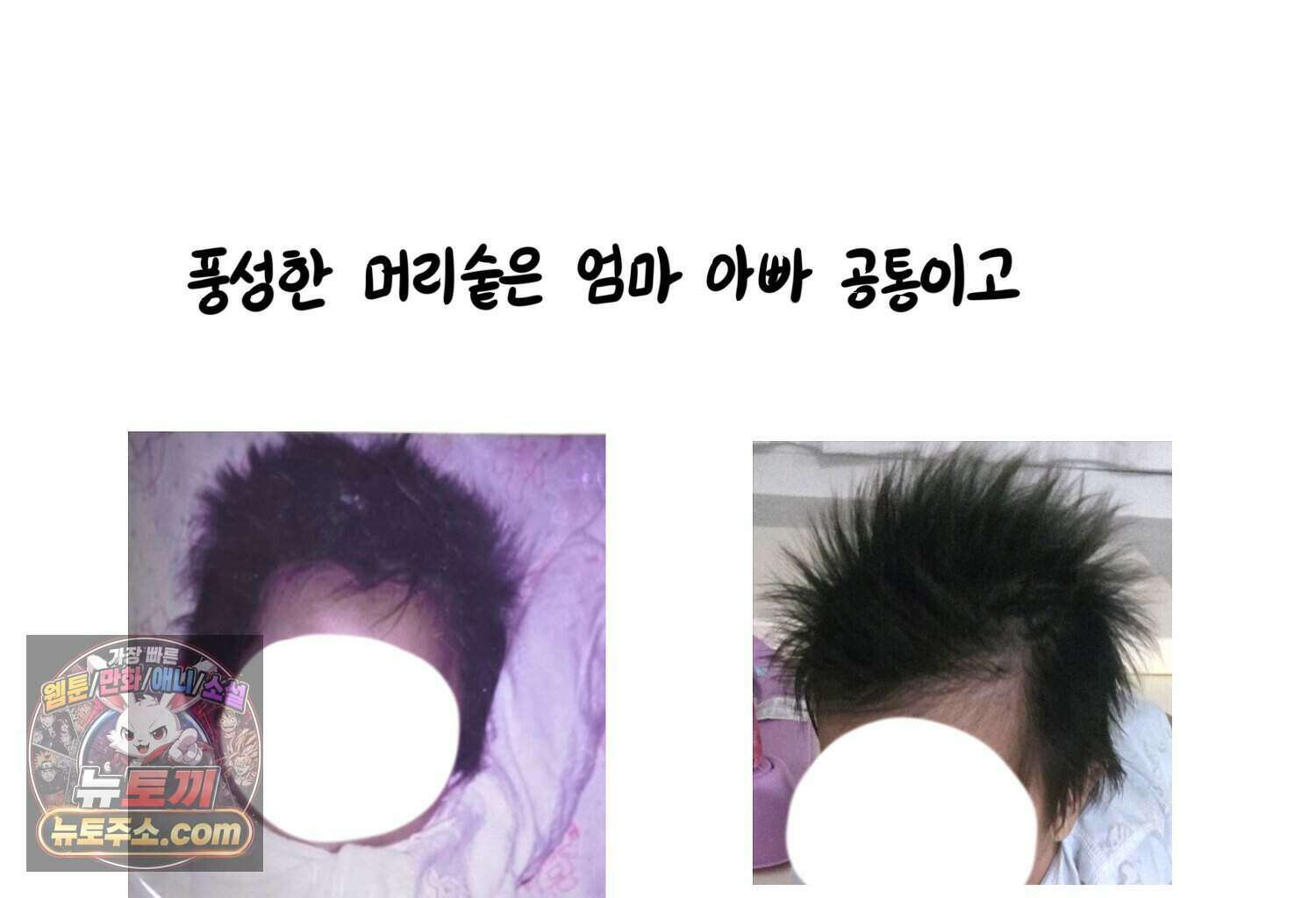 재활용 머학생 177화 토리의 생김새 25