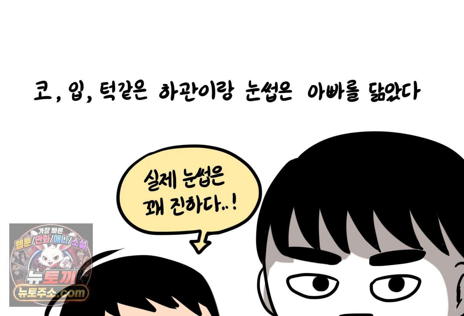 재활용 머학생 177화 토리의 생김새 27