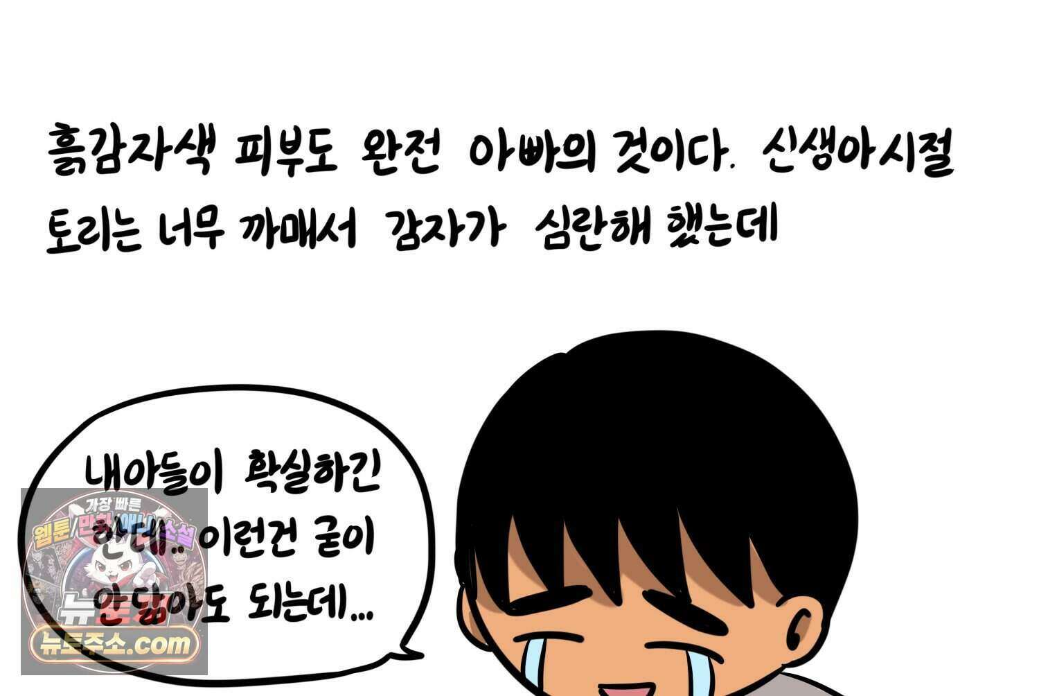 재활용 머학생 177화 토리의 생김새 29