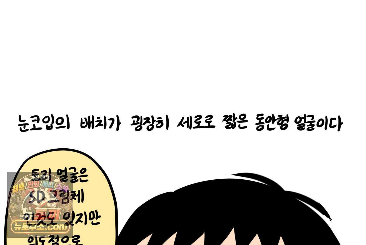 재활용 머학생 177화 토리의 생김새 35