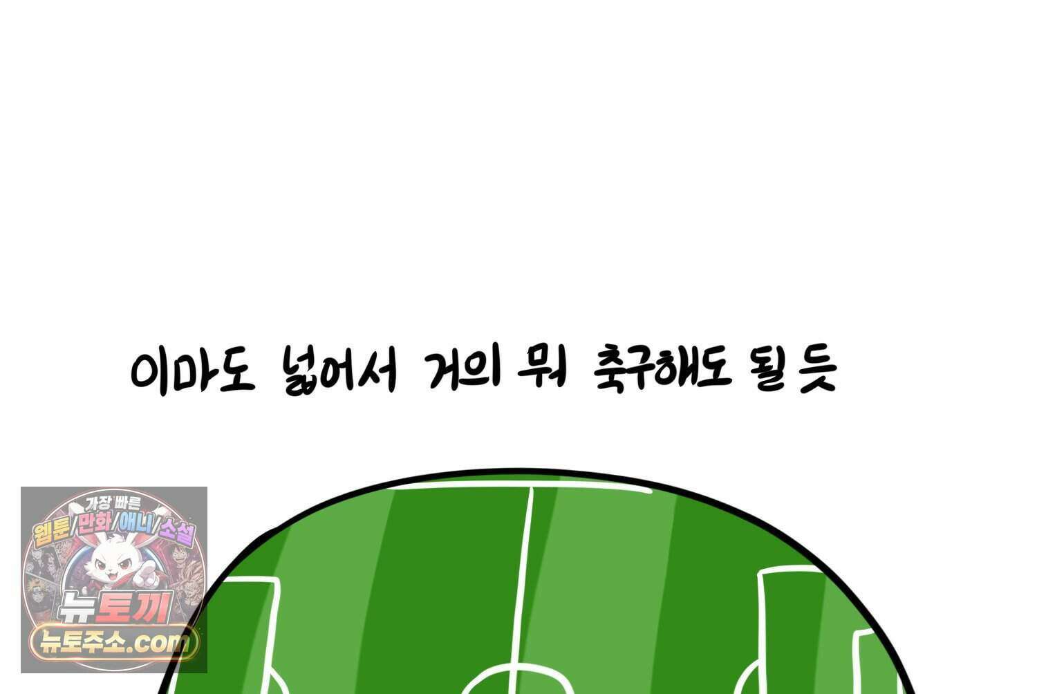 재활용 머학생 177화 토리의 생김새 37