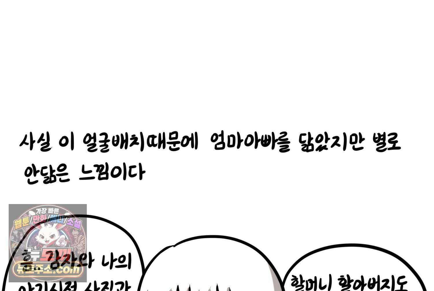 재활용 머학생 177화 토리의 생김새 41