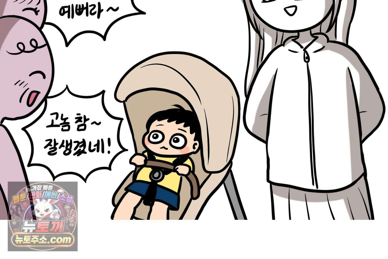 재활용 머학생 177화 토리의 생김새 48