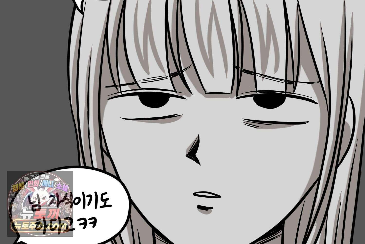 재활용 머학생 177화 토리의 생김새 52