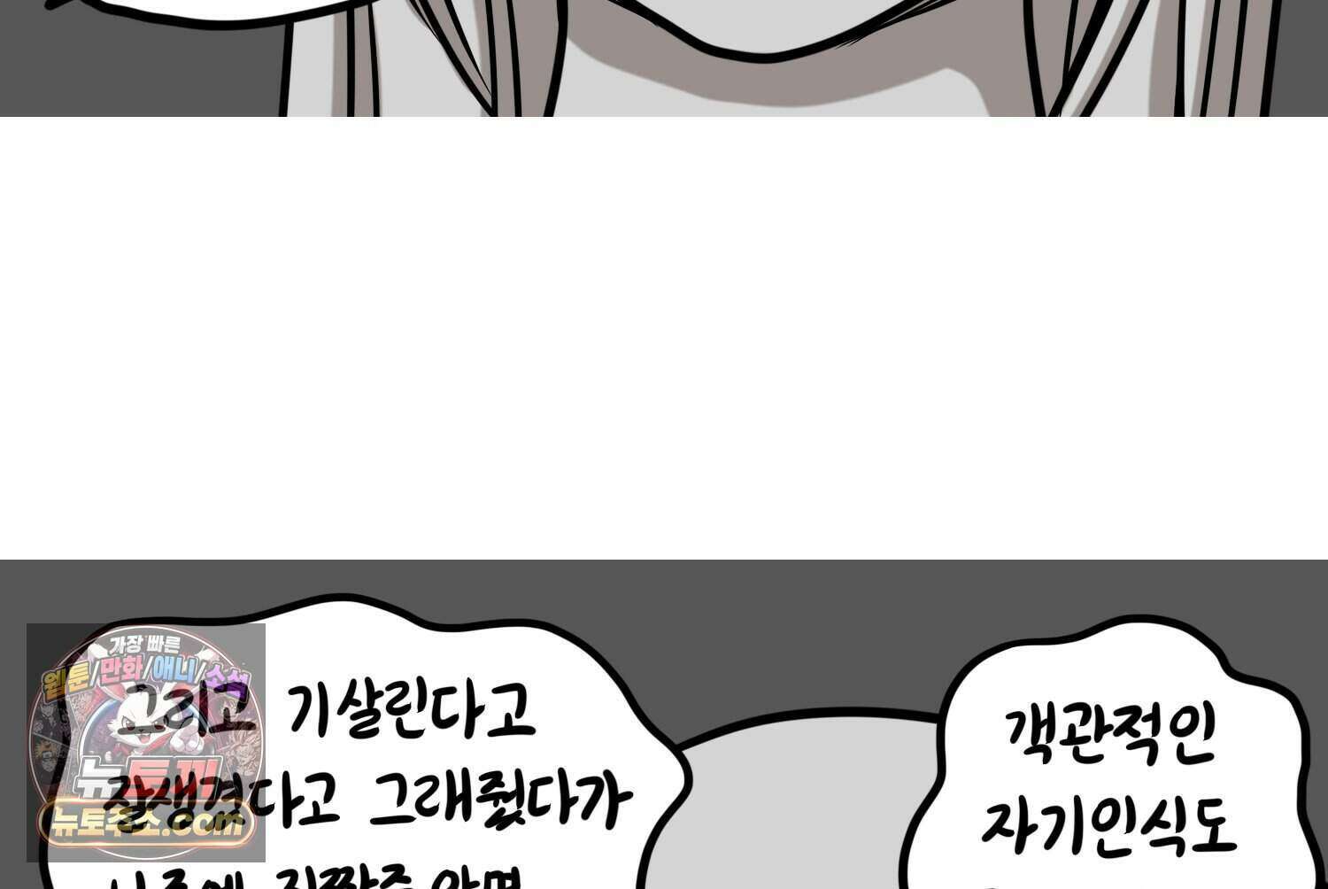 재활용 머학생 177화 토리의 생김새 53