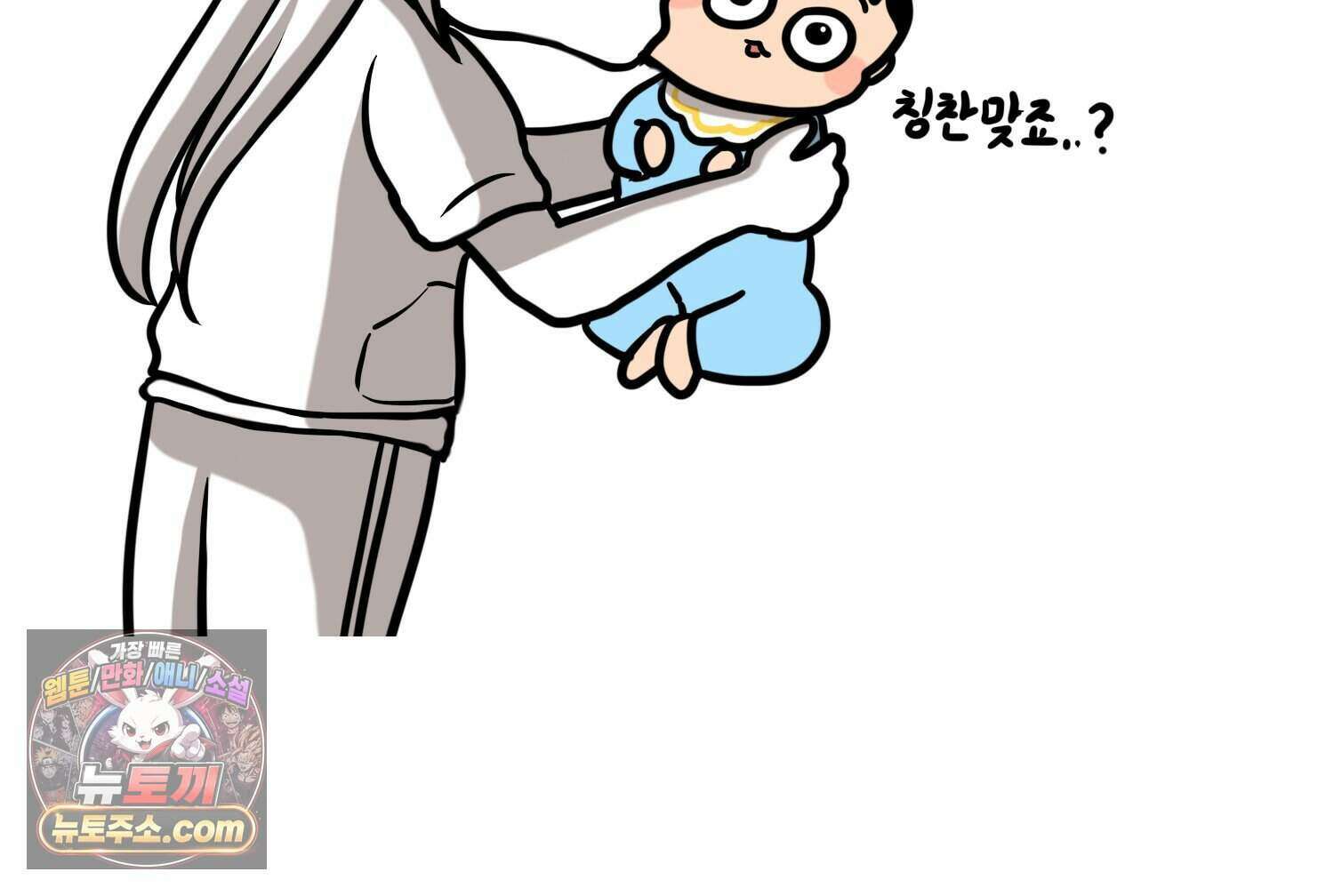 재활용 머학생 177화 토리의 생김새 57