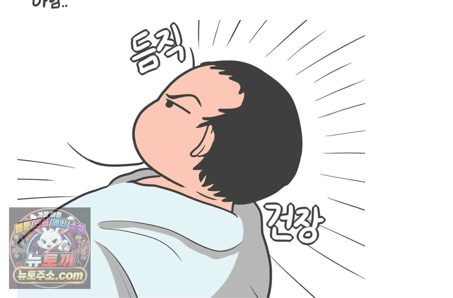 재활용 머학생 177화 토리의 생김새 61
