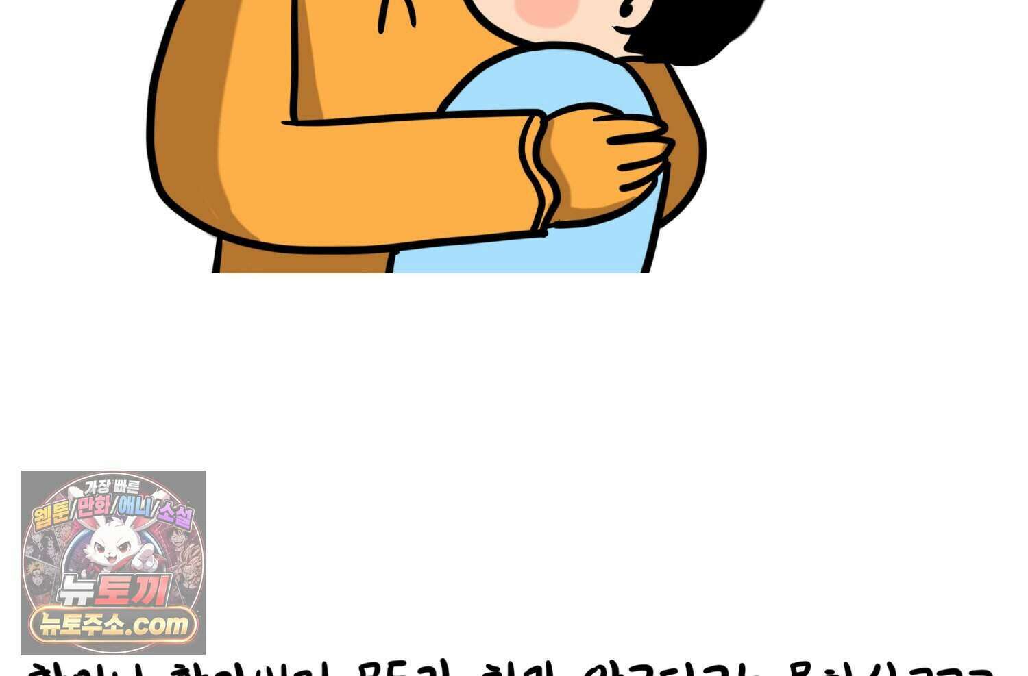 재활용 머학생 177화 토리의 생김새 65