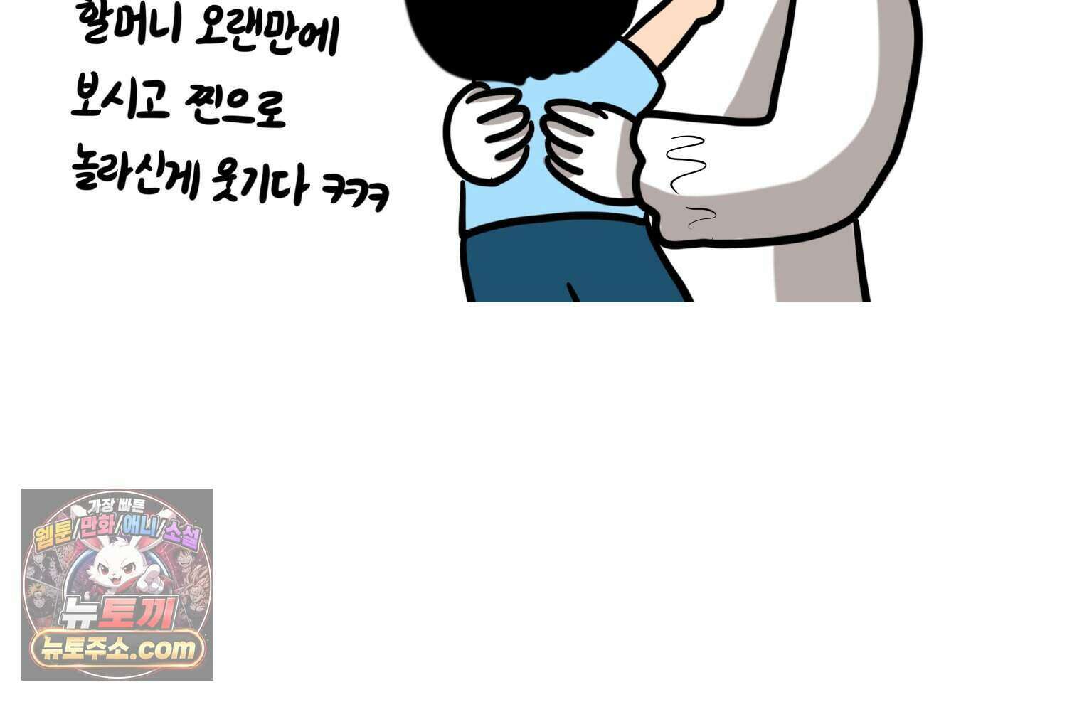재활용 머학생 177화 토리의 생김새 67