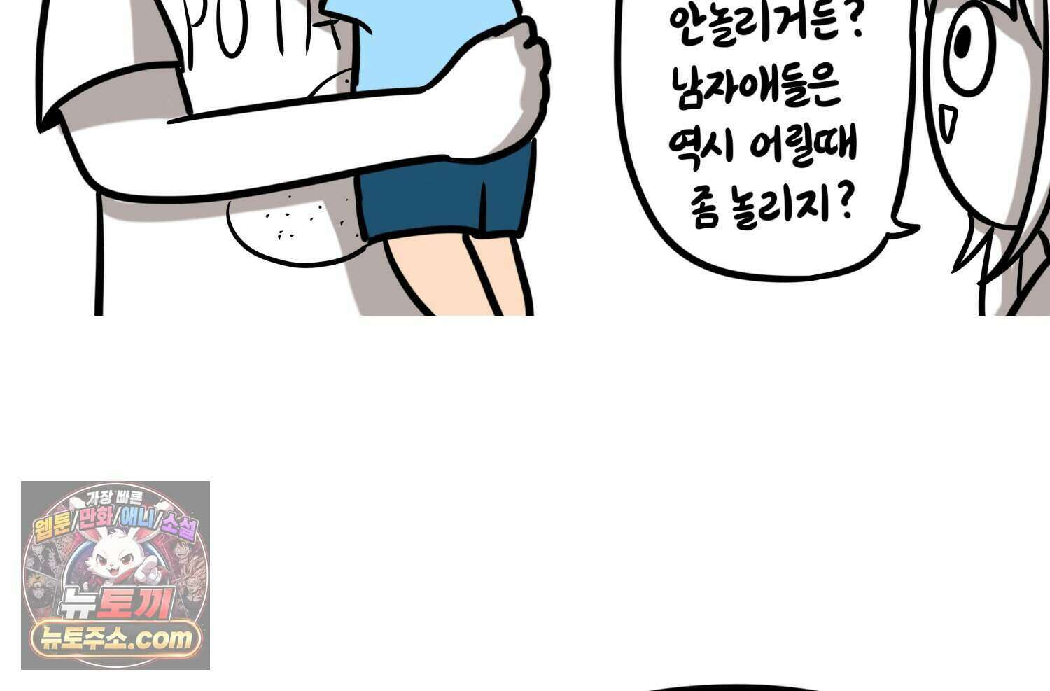 재활용 머학생 177화 토리의 생김새 69