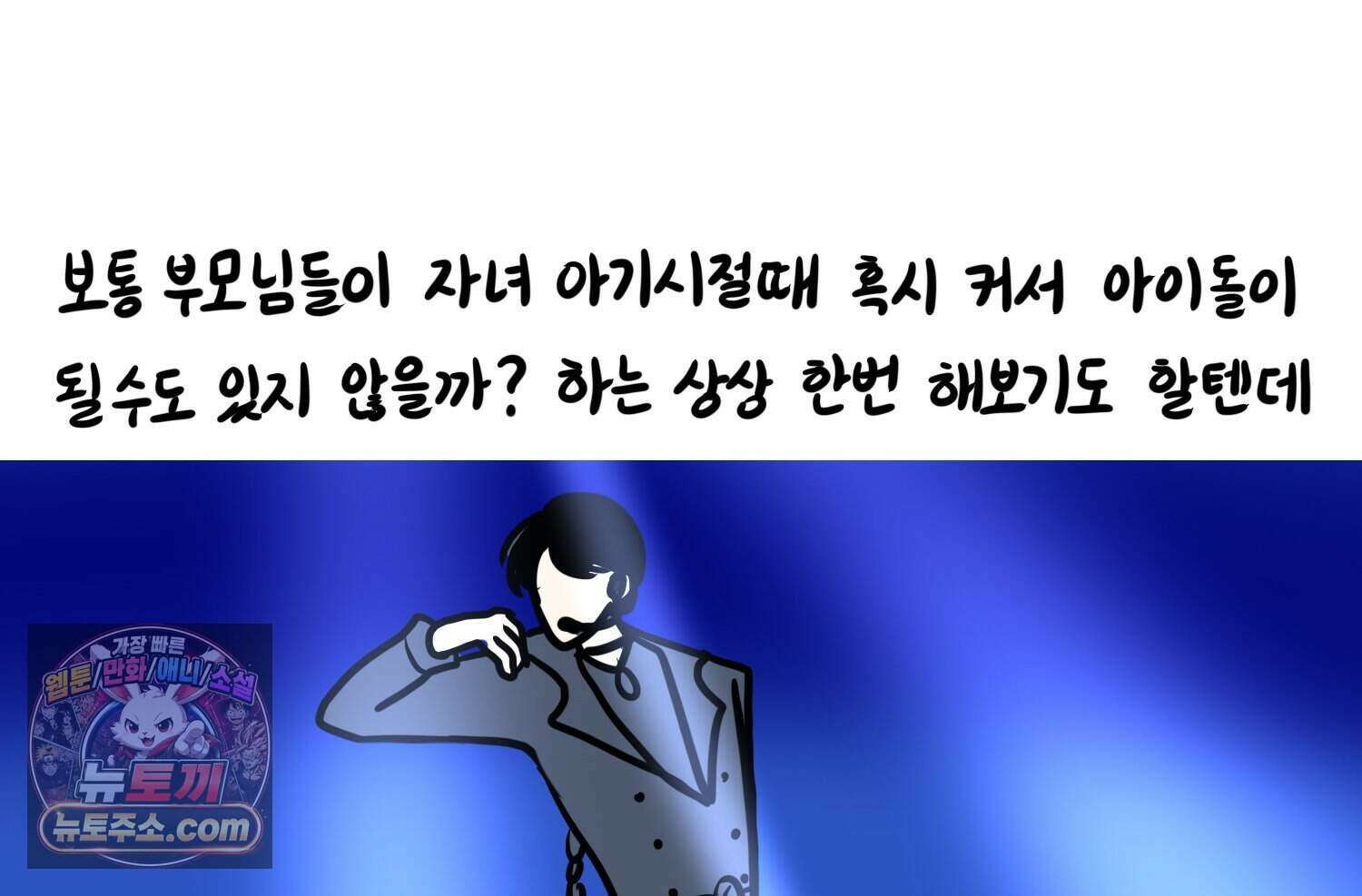 재활용 머학생 177화 토리의 생김새 74