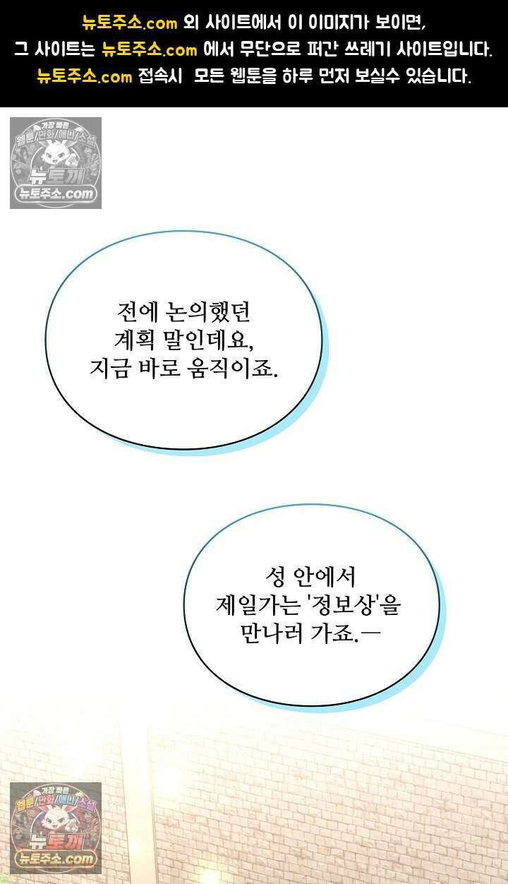 성실한 악녀는 이번 생에 복수를 꿈꾼다 017 1