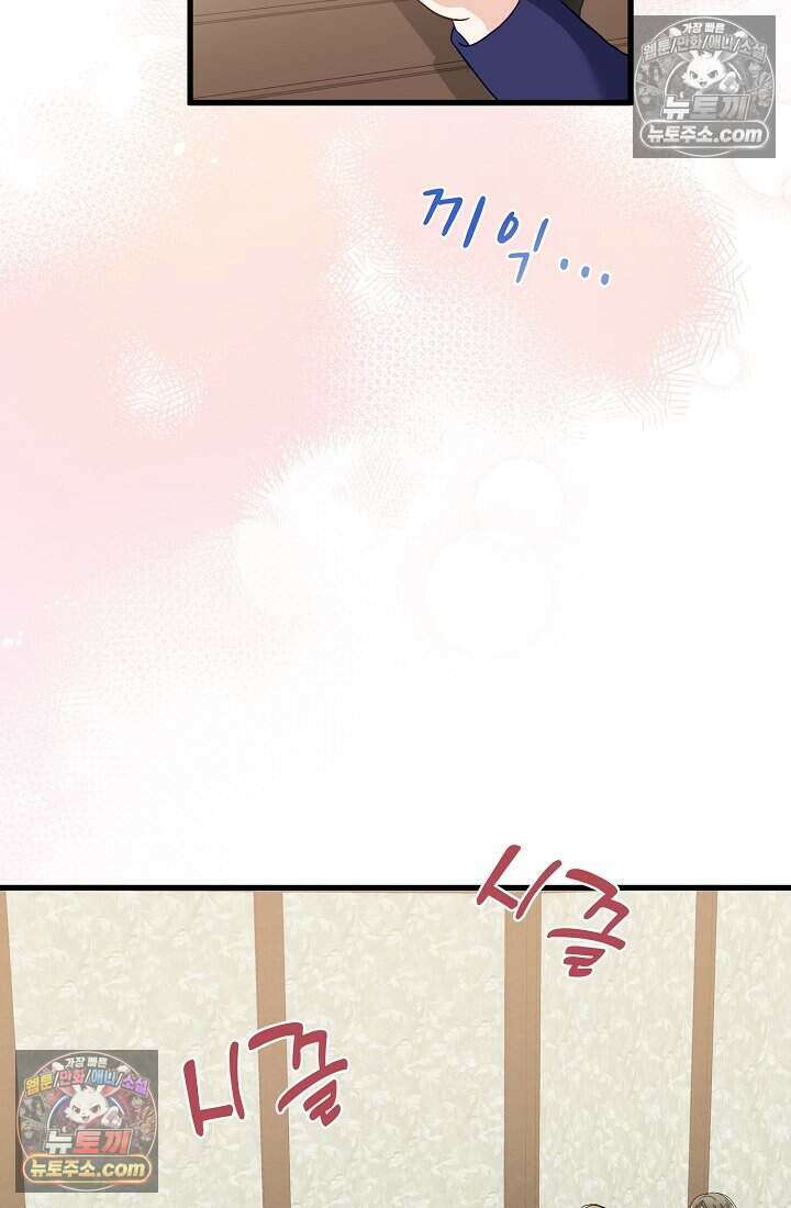 성실한 악녀는 이번 생에 복수를 꿈꾼다 017 3