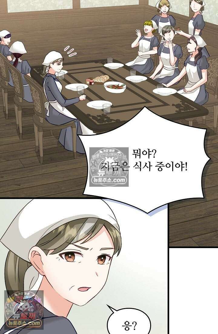 성실한 악녀는 이번 생에 복수를 꿈꾼다 017 4