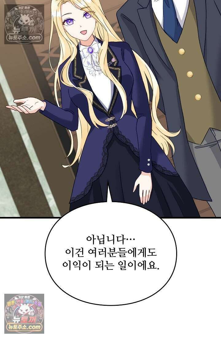성실한 악녀는 이번 생에 복수를 꿈꾼다 017 10