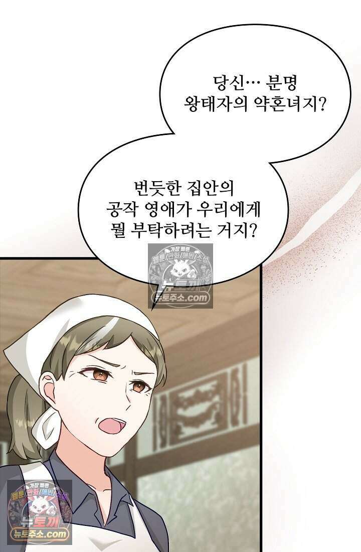 성실한 악녀는 이번 생에 복수를 꿈꾼다 017 11