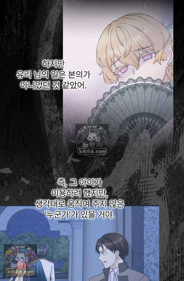성실한 악녀는 이번 생에 복수를 꿈꾼다 017 14