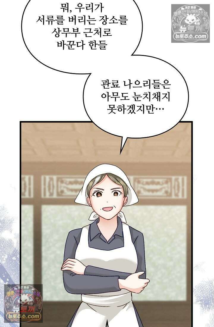성실한 악녀는 이번 생에 복수를 꿈꾼다 017 20